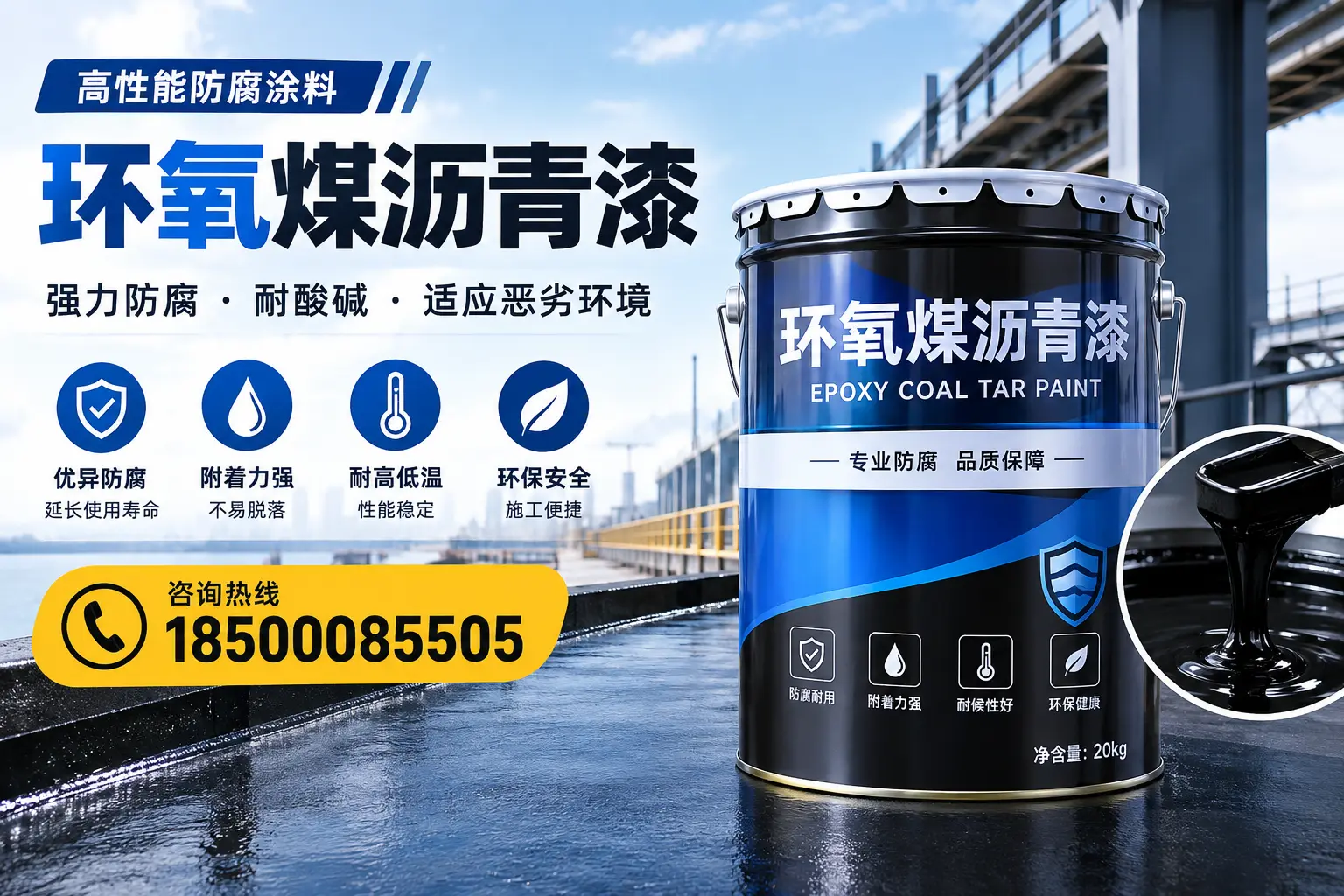 环氧煤沥青漆的市场行情：沾化地区价格走势分析