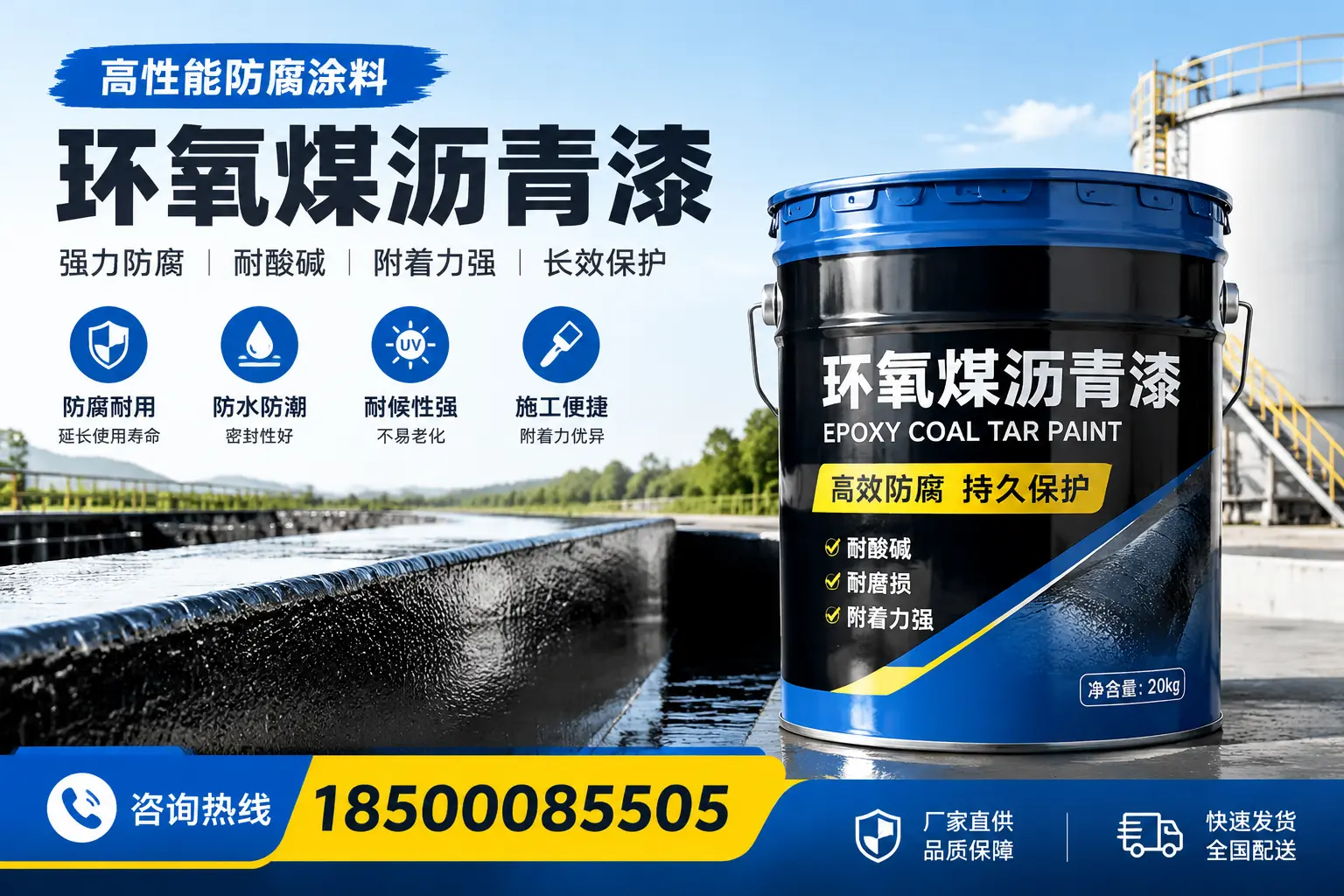 环氧煤沥青漆在工业中的应用，沾化企业的选择