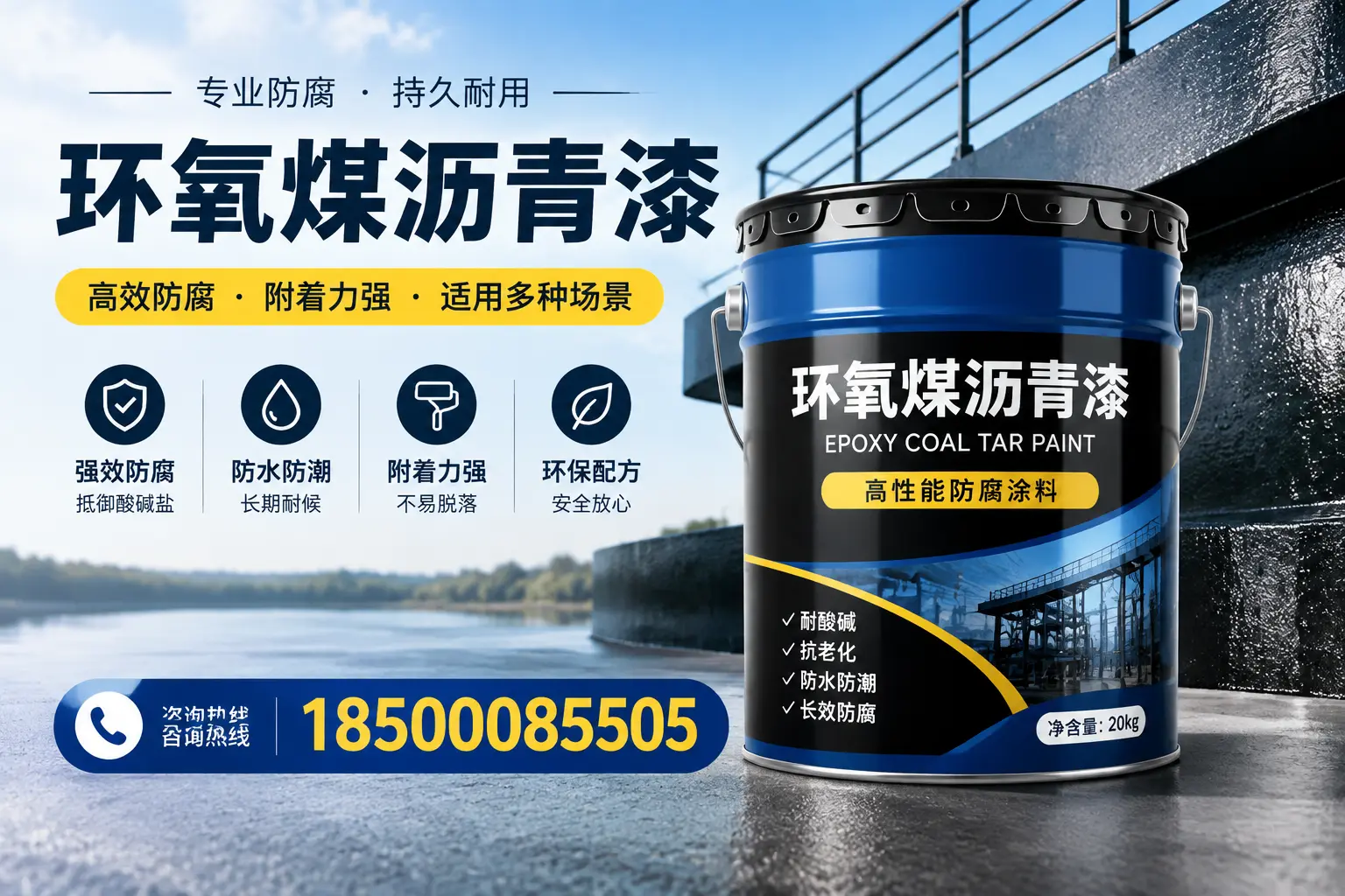 环氧煤沥青漆在不同气候条件下的表现分析，沾化适用性